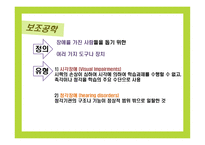 교육공학의 이해-9