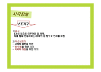 교육공학의 이해-10