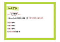 교육공학의 이해-15