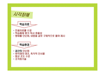 교육공학의 이해-16