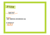 교육공학의 이해-17