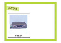 교육공학의 이해-19