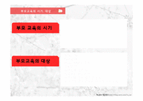 부모상담 부모교육 교육 통신 운영-9