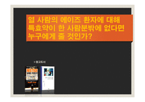 양적 공리주의의 이해-1
