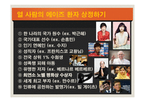 양적 공리주의의 이해-2