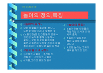 전통놀이와 어린이 인성교육 고찰 윷놀이와 알까기-3