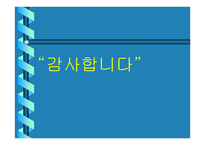전통놀이와 어린이 인성교육 고찰 윷놀이와 알까기-18