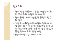 학제에 대한 비교적 논의 교육 평등화 시각-11