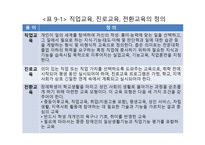 청각장애아 교육 전환교육-4