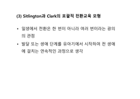 청각장애아 교육 전환교육-8