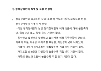 청각장애아 교육 전환교육-11