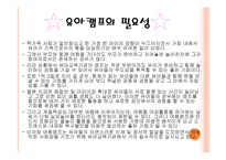 유아 여름캠프 운영계획서-2