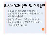유아 여름캠프 운영계획서-11