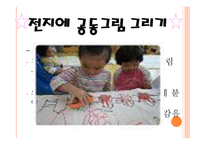 유아 여름캠프 운영계획서-15