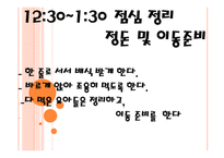 유아 여름캠프 운영계획서-17