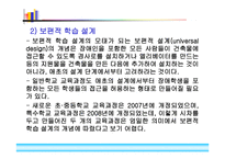 특수교육과 교과 교육의 목표1-14