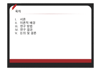 지적장애아 교육-3