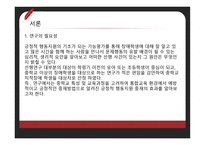 지적장애아 교육-5