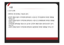 지적장애아 교육-6