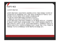 지적장애아 교육-11