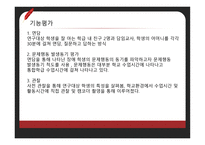 지적장애아 교육-16