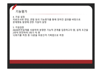 지적장애아 교육-18
