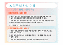 바른손의 교육방법 및 교육공학-5