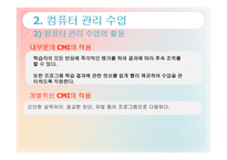 바른손의 교육방법 및 교육공학-6