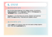 바른손의 교육방법 및 교육공학-13