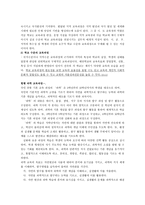 현행 교육과정의 이해 현행 시행되는 교육과정-3