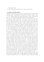 현행 교육과정의 이해 현행 시행되는 교육과정-4