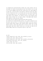 현행 교육과정의 이해 현행 시행되는 교육과정-6