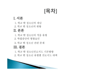 학교 중퇴 및 부적응-2