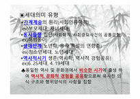 세대공동체교육-3