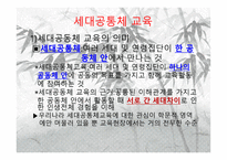 세대공동체교육-5
