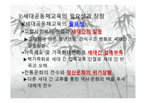 세대공동체교육-8
