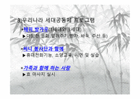 세대공동체교육-13