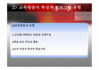 의사소통 의대 중화와 교육방송-10