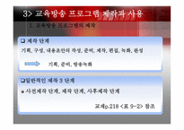 의사소통 의대 중화와 교육방송-11