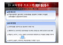 의사소통 의대 중화와 교육방송-12
