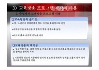 의사소통 의대 중화와 교육방송-13