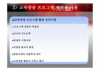 의사소통 의대 중화와 교육방송-14