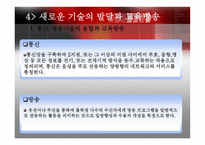 의사소통 의대 중화와 교육방송-15