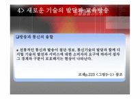 의사소통 의대 중화와 교육방송-16
