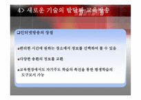 의사소통 의대 중화와 교육방송-18