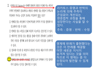 수학과임용고시년수교론문제풀이-7
