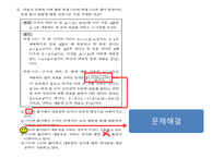 수학과임용고시년수교론문제풀이-10