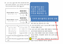 수학과임용고시년수교론문제풀이-15