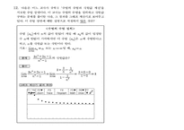 수학과임용고시년수교론문제풀이-18