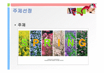 아동미술교육계획안 연구발표-3